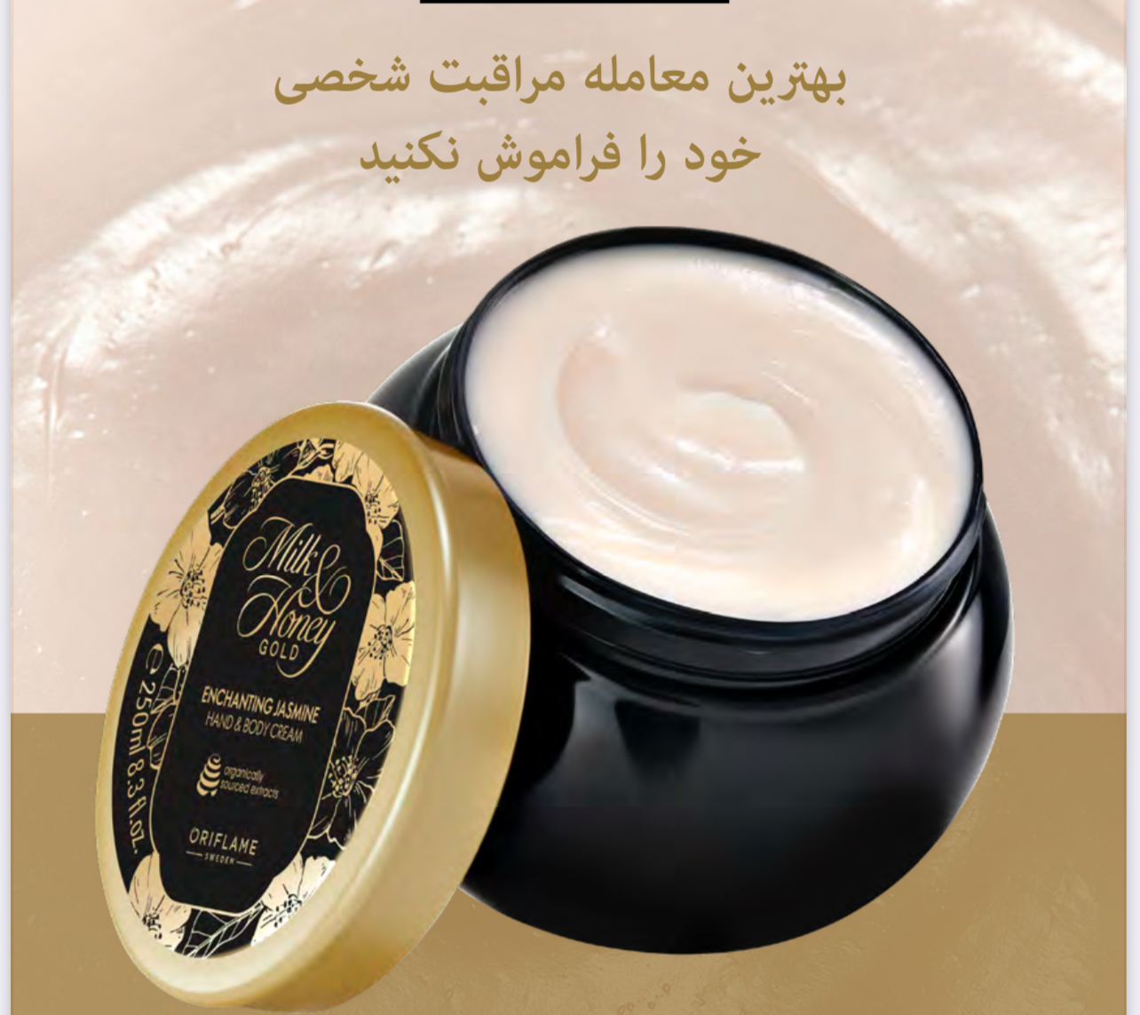 کرم دست و بدن یاسمن طلایی با شیر و عسل